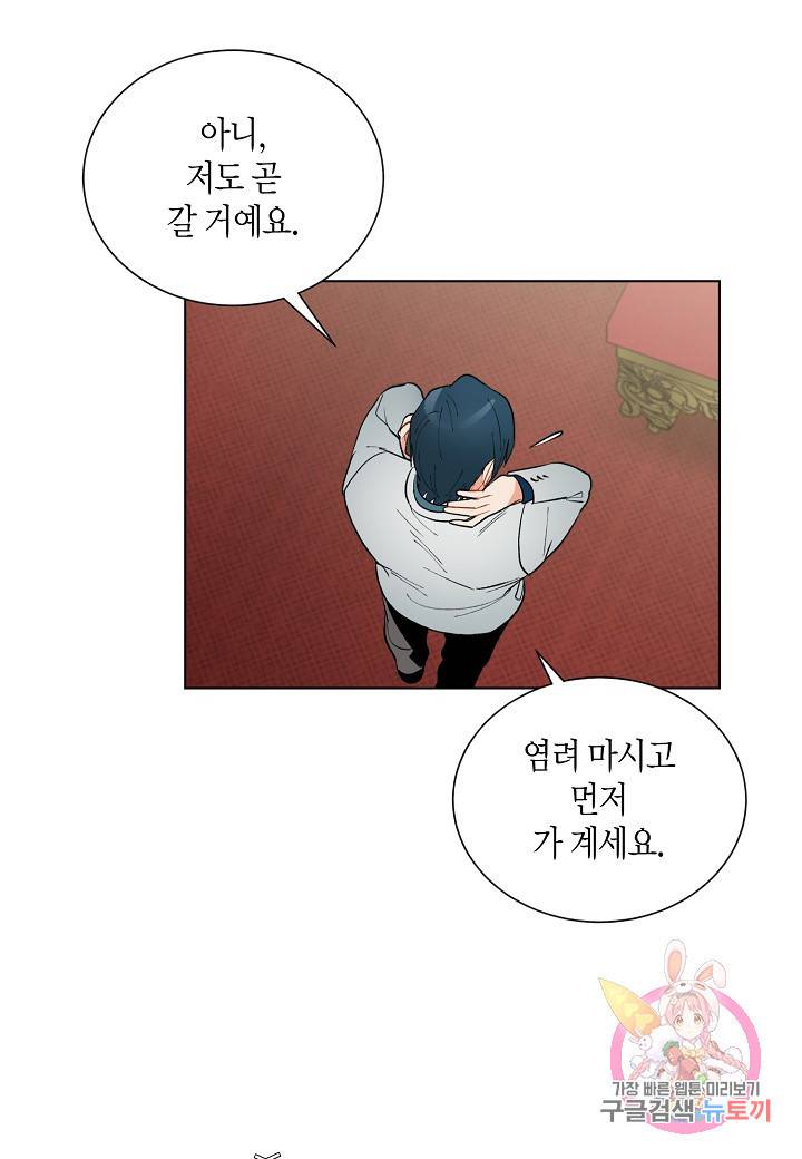 원 스텝 프롬 헬 18화 14