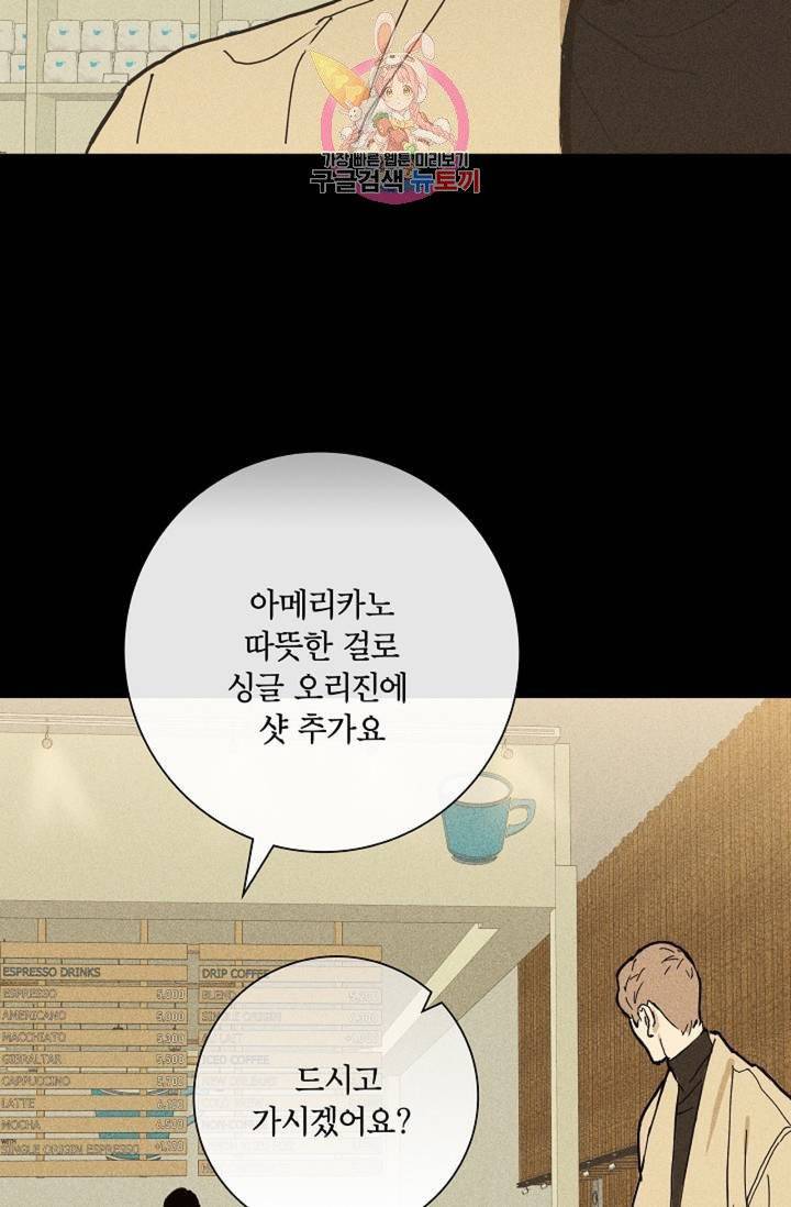 결혼하는 남자 6화 4