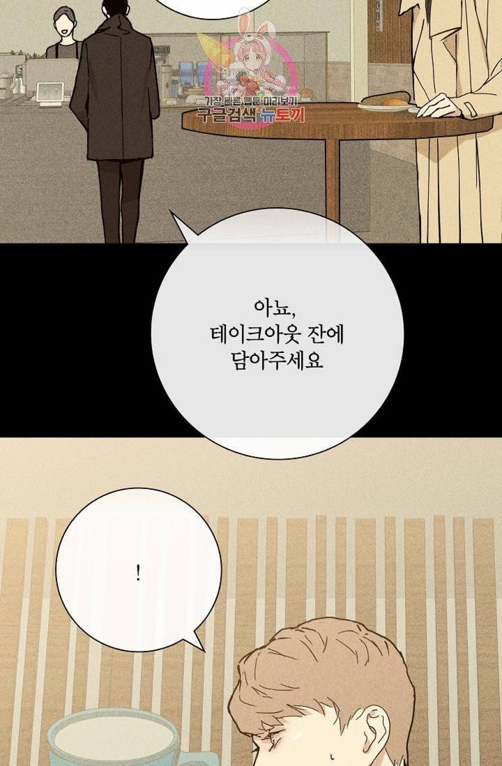결혼하는 남자 6화 5