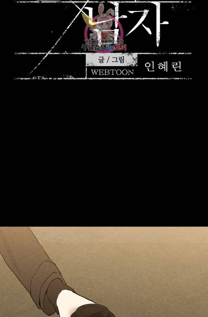 결혼하는 남자 6화 11