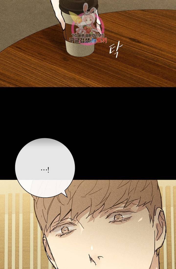 결혼하는 남자 6화 12