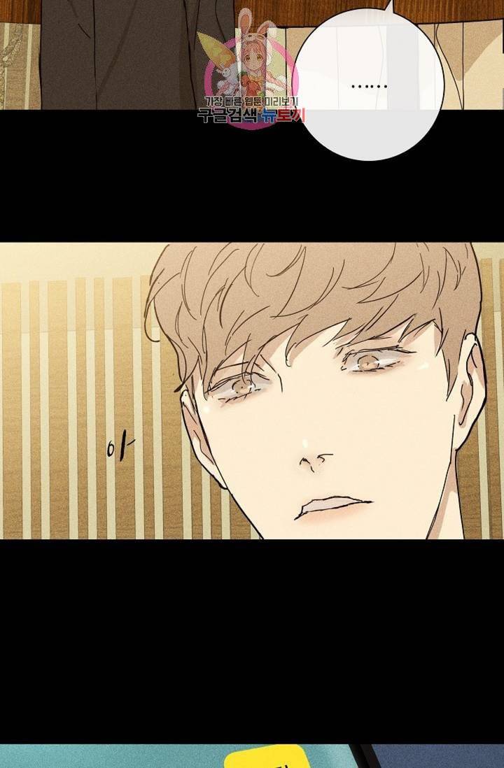결혼하는 남자 6화 16