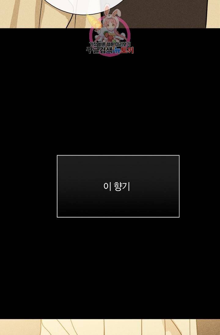 결혼하는 남자 6화 19