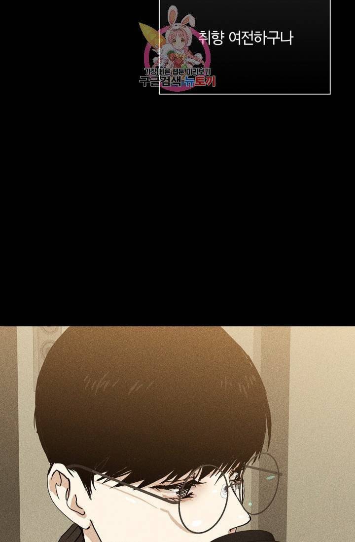 결혼하는 남자 6화 21