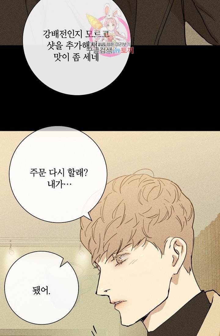 결혼하는 남자 6화 25