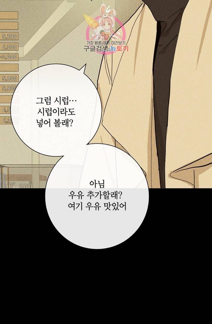 결혼하는 남자 6화 26