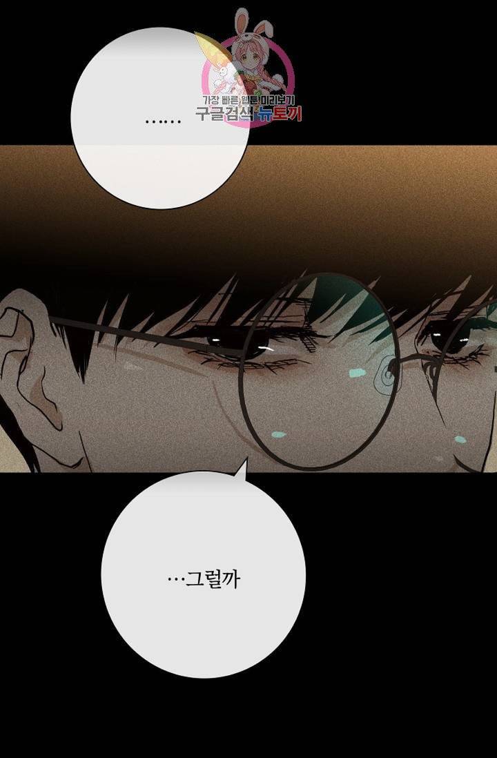 결혼하는 남자 6화 27