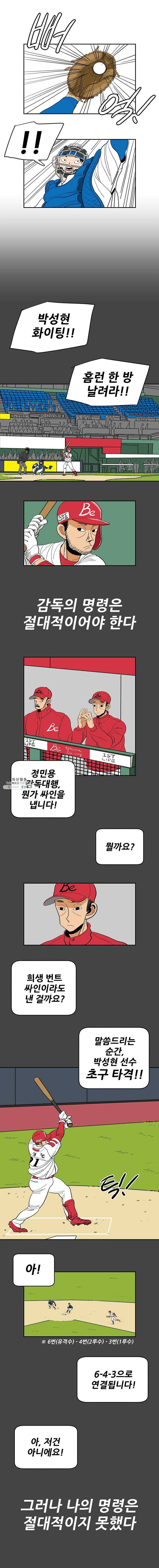 기프트 3화_열등감 1