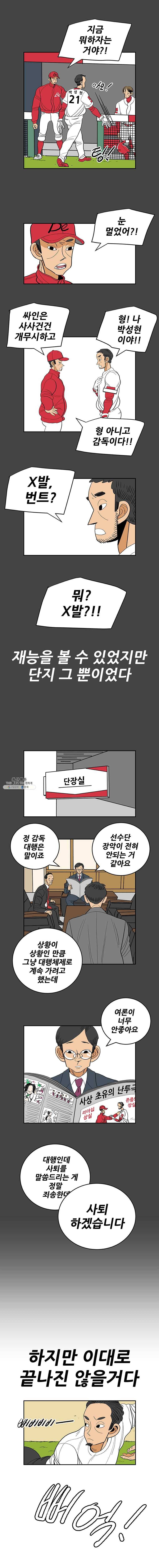 기프트 3화_열등감 2