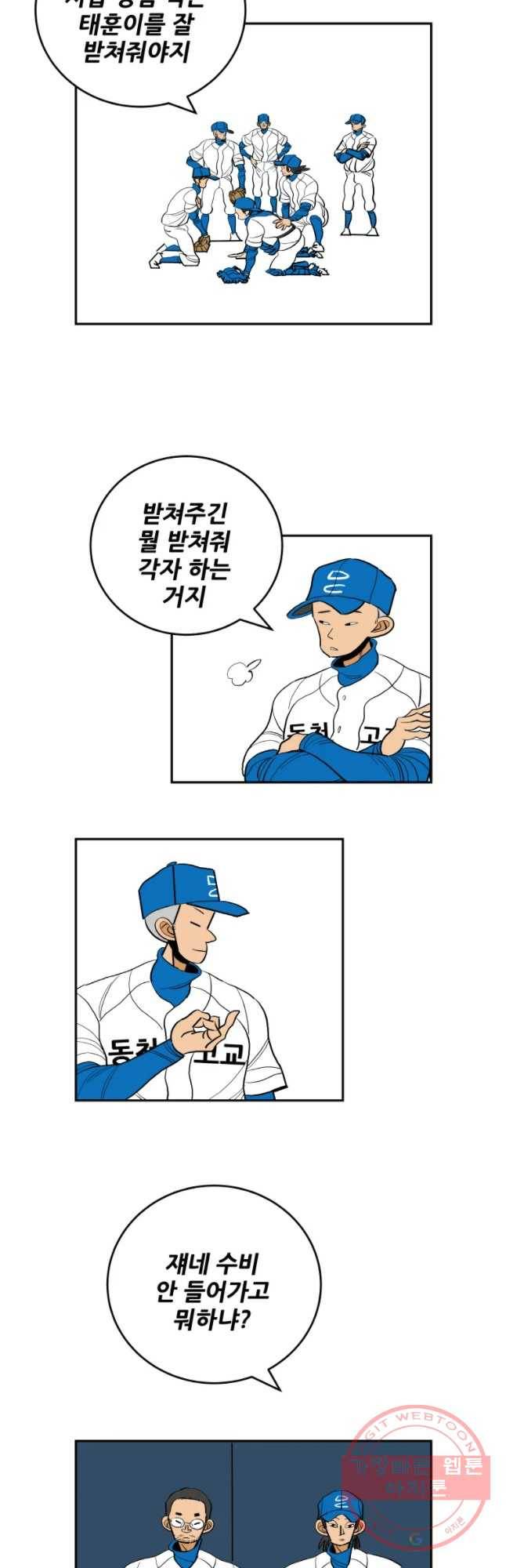 기프트 17화_팀 승일 vs 팀 태훈(2)  Born to be a star 5