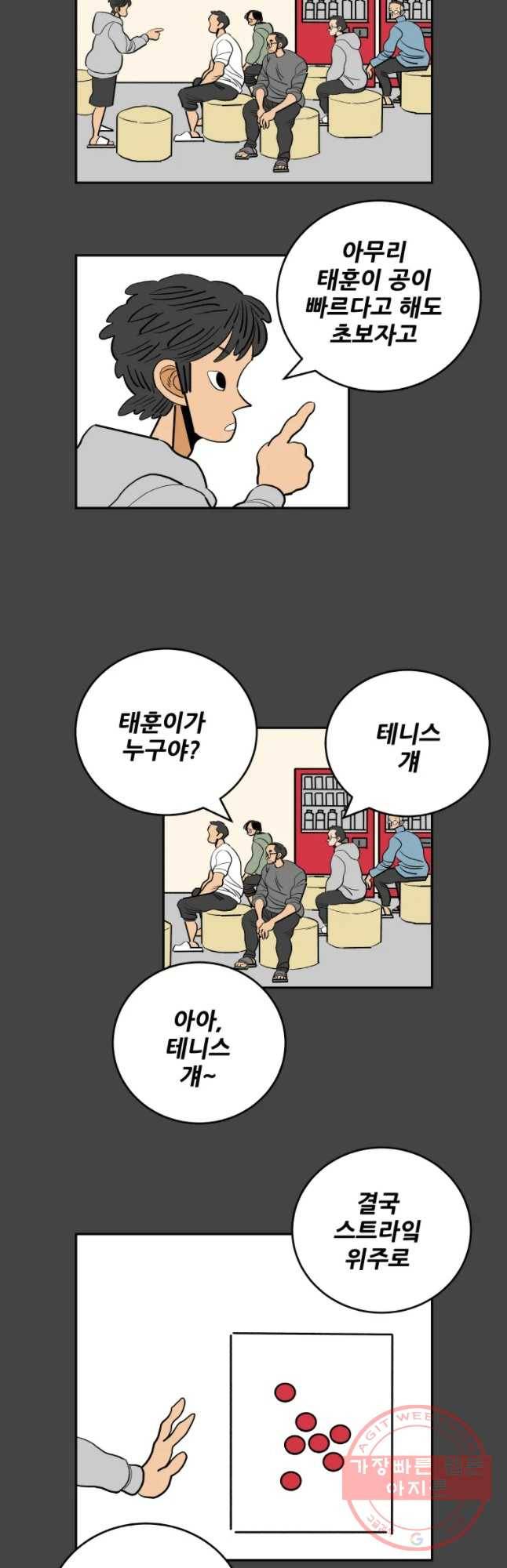 기프트 17화_팀 승일 vs 팀 태훈(2)  Born to be a star 7