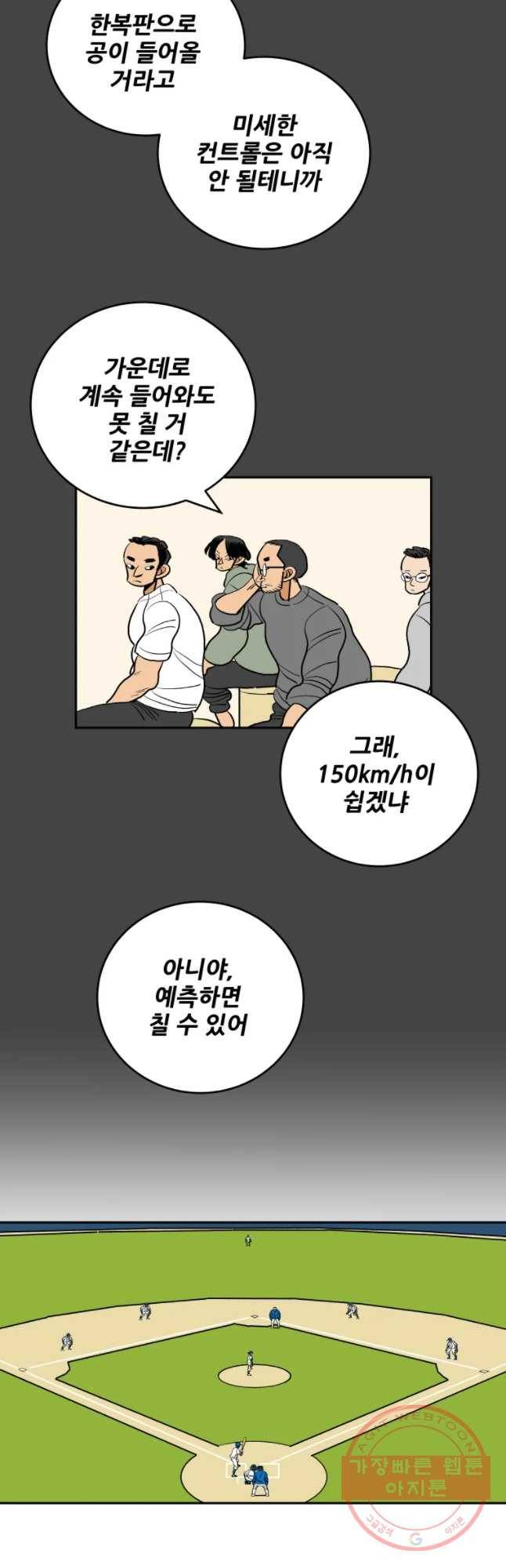 기프트 17화_팀 승일 vs 팀 태훈(2)  Born to be a star 8