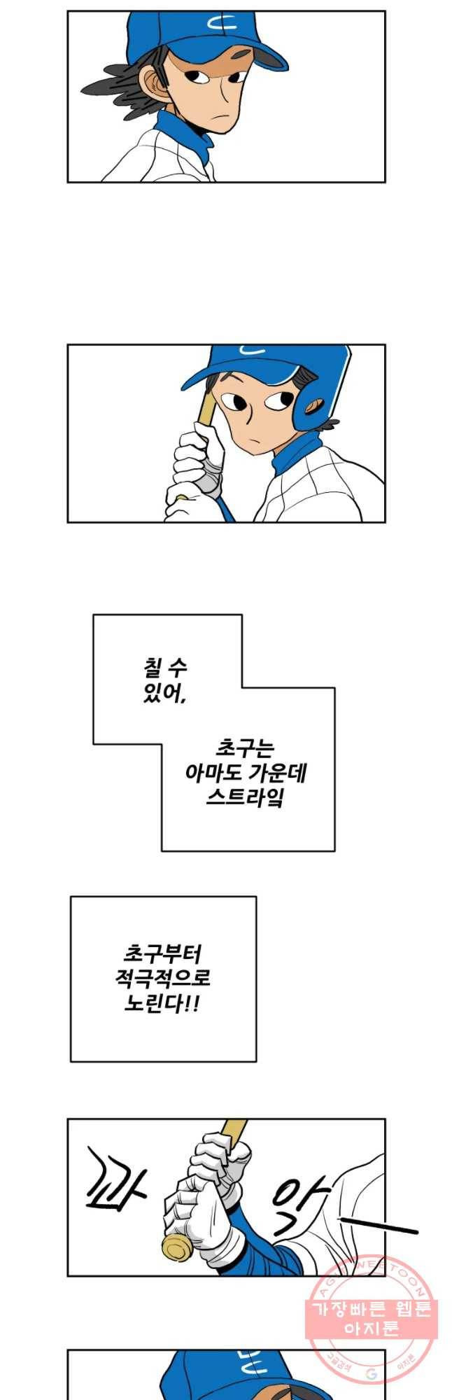기프트 17화_팀 승일 vs 팀 태훈(2)  Born to be a star 9