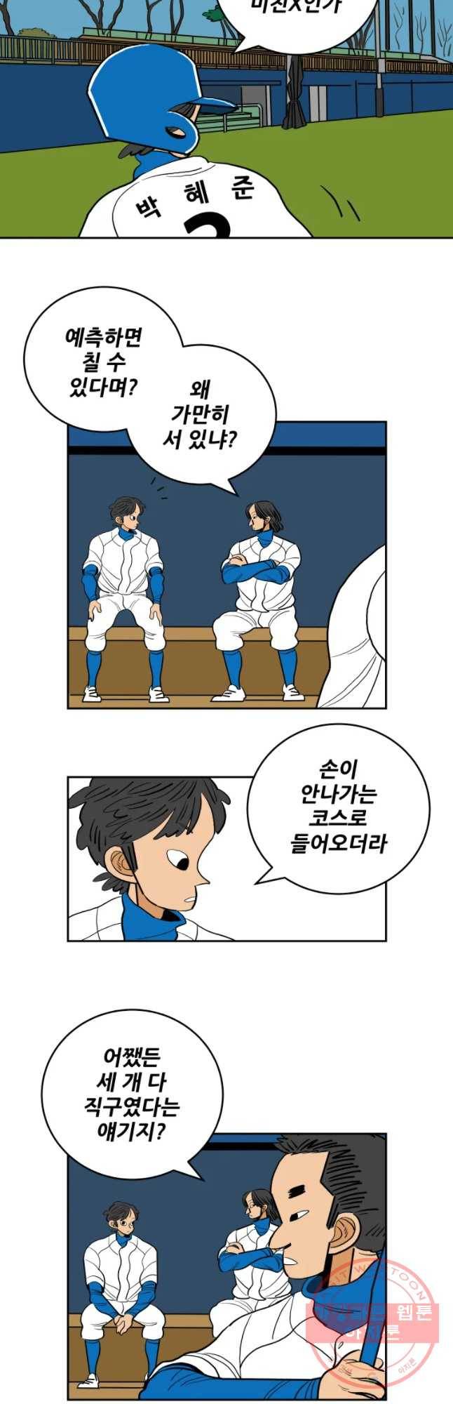 기프트 17화_팀 승일 vs 팀 태훈(2)  Born to be a star 12