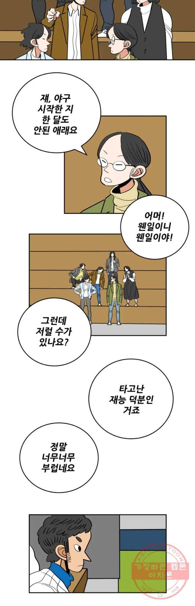 기프트 17화_팀 승일 vs 팀 태훈(2)  Born to be a star 14