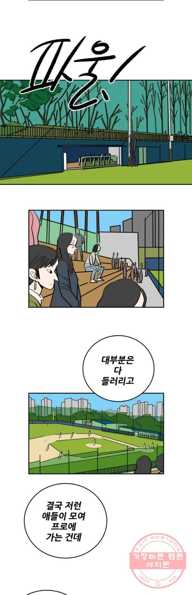 기프트 17화_팀 승일 vs 팀 태훈(2)  Born to be a star 16