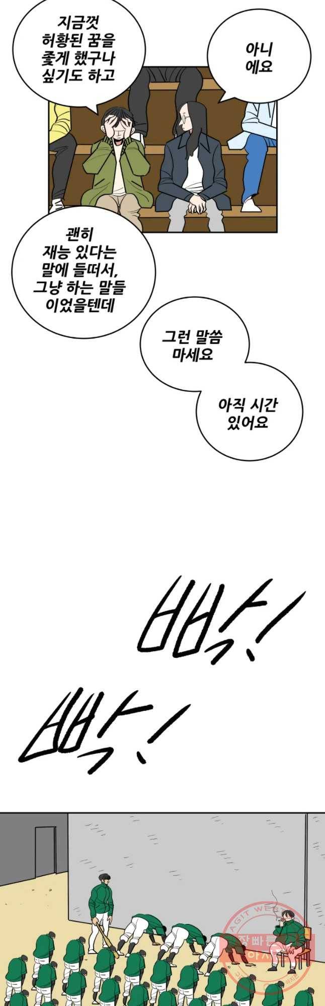 기프트 17화_팀 승일 vs 팀 태훈(2)  Born to be a star 17