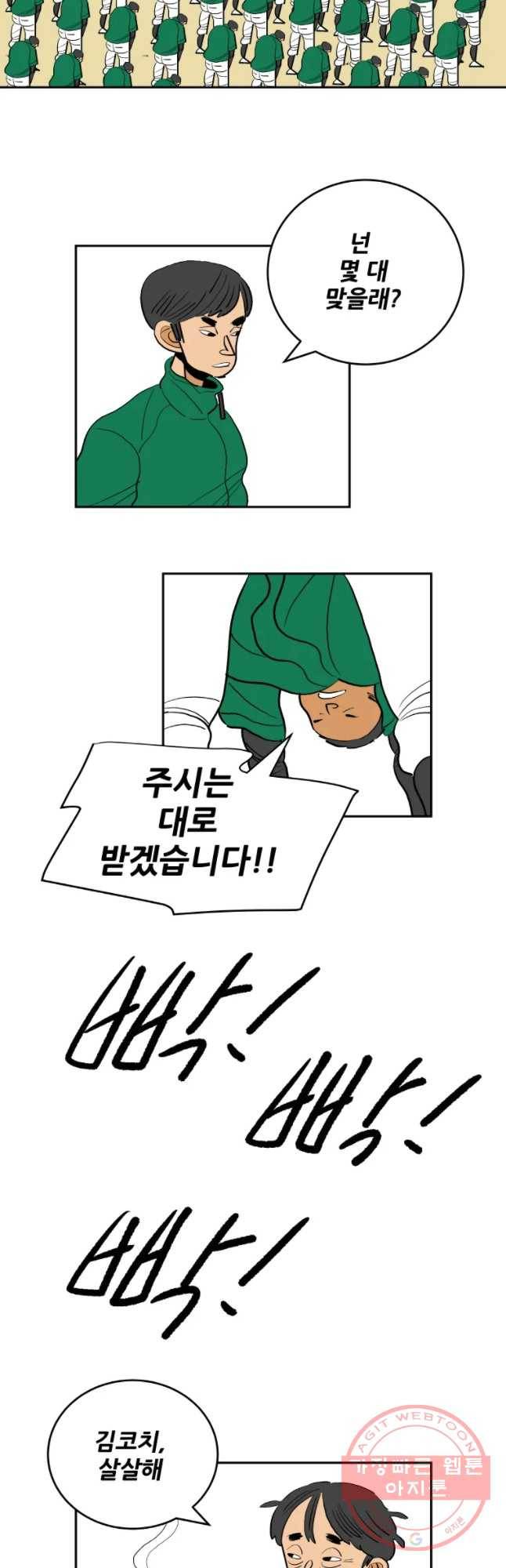 기프트 17화_팀 승일 vs 팀 태훈(2)  Born to be a star 18