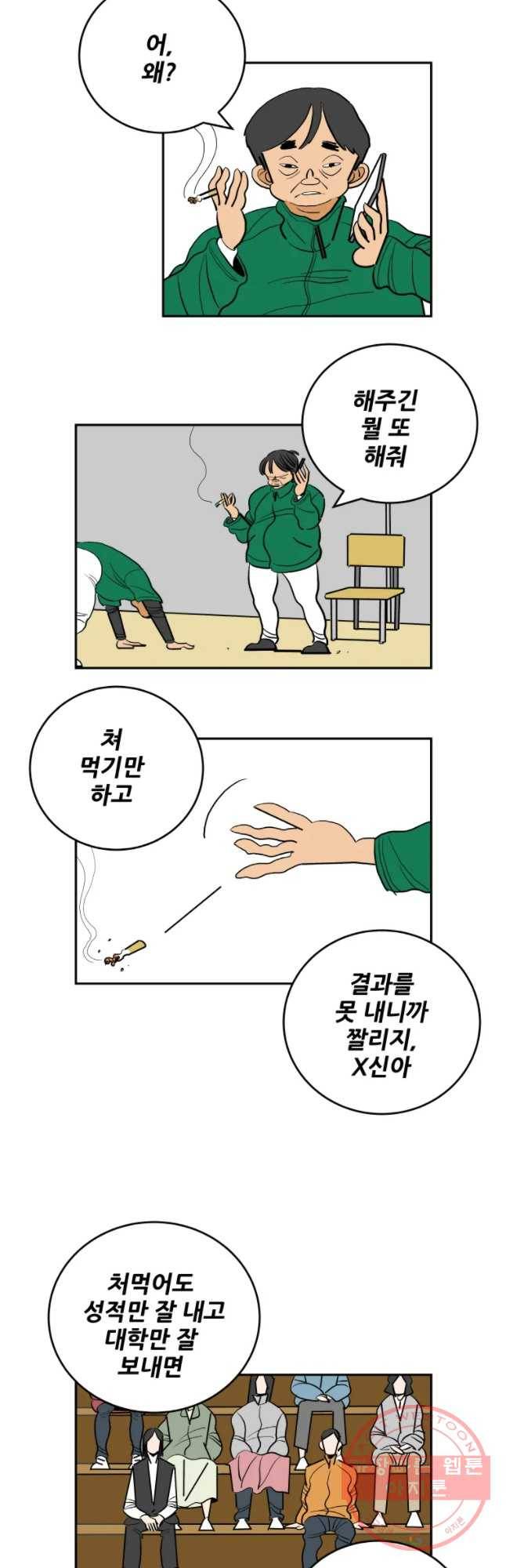 기프트 17화_팀 승일 vs 팀 태훈(2)  Born to be a star 20