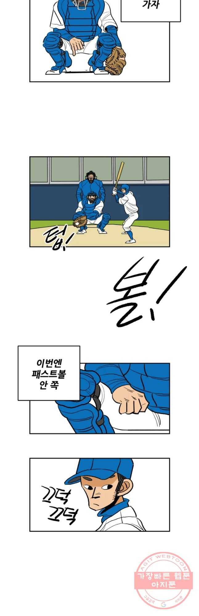 기프트 17화_팀 승일 vs 팀 태훈(2)  Born to be a star 24