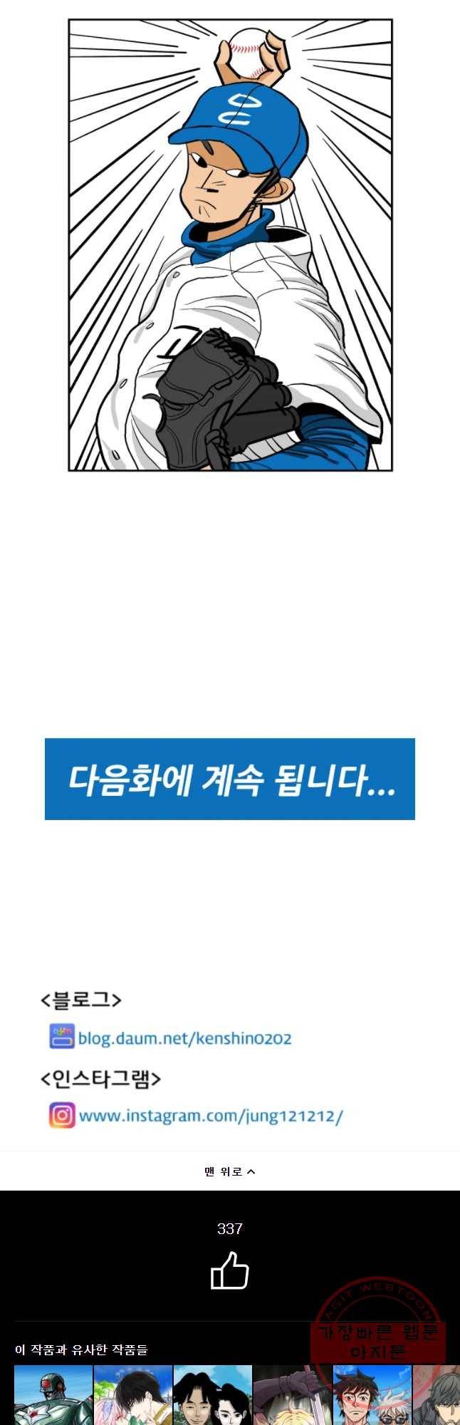 기프트 17화_팀 승일 vs 팀 태훈(2)  Born to be a star 25
