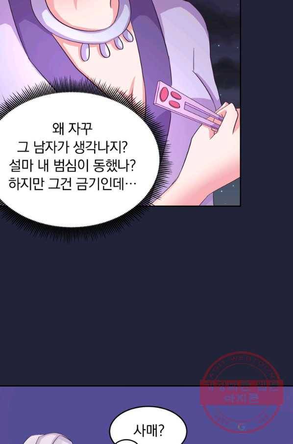 제일장문 83화 3