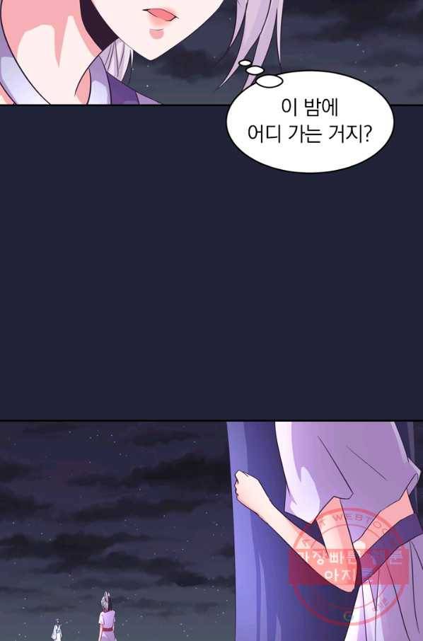 제일장문 83화 5