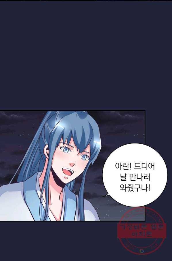 제일장문 83화 6