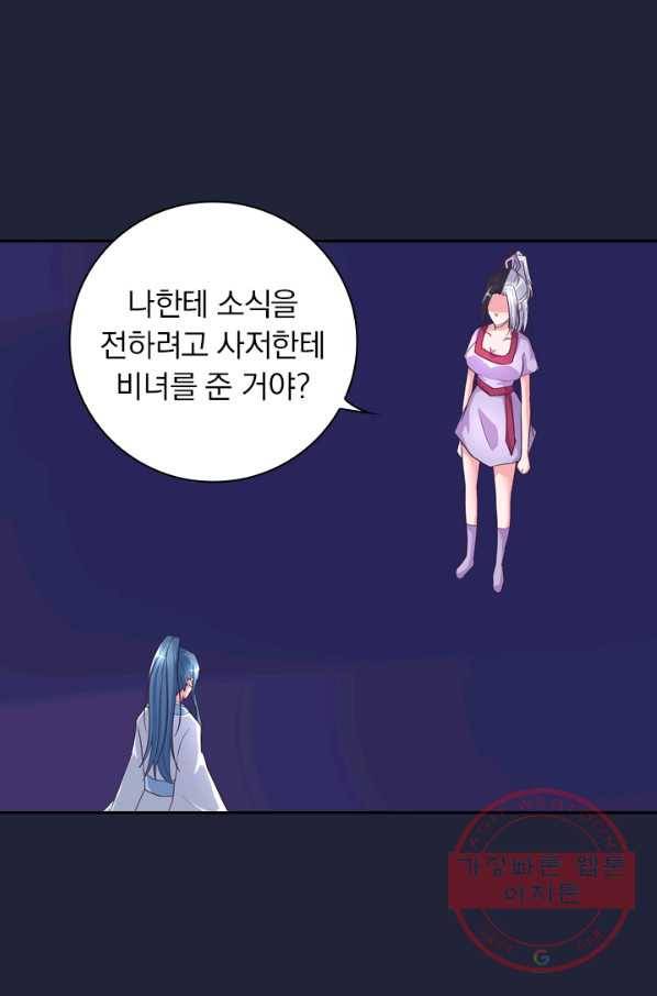 제일장문 83화 7