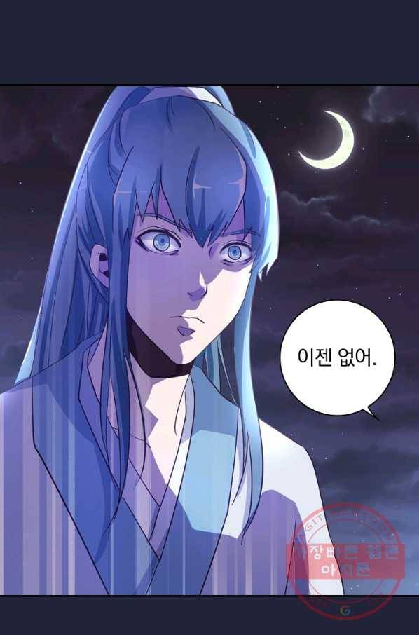 제일장문 83화 10