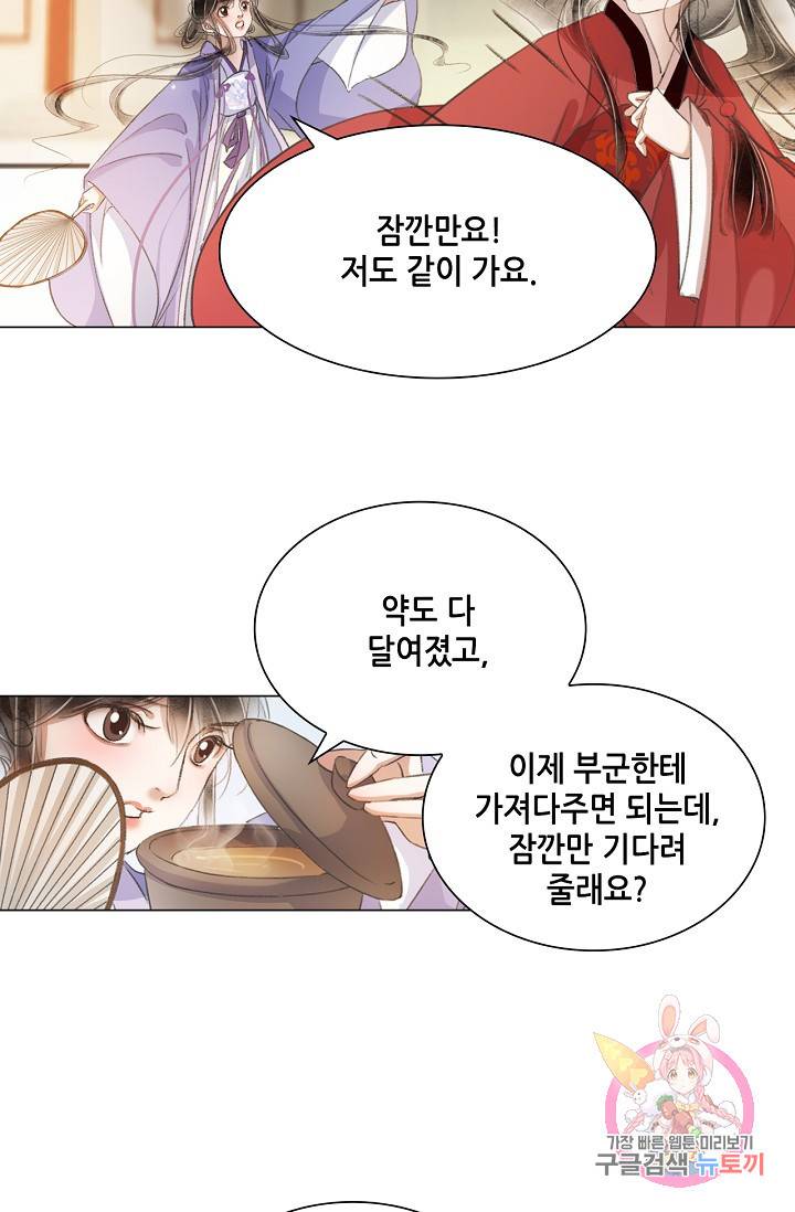 내 부인은 16살 203화 6