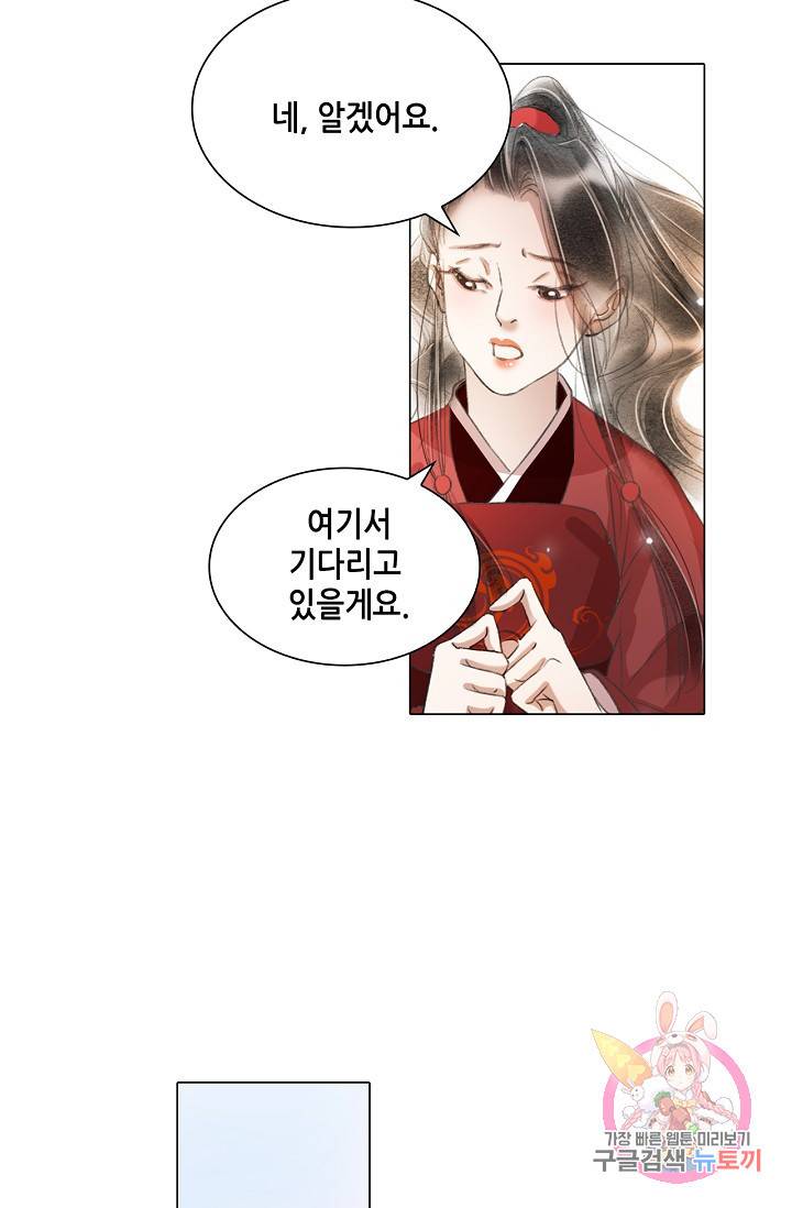 내 부인은 16살 203화 7
