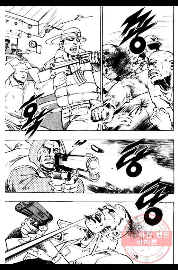 지명수배 3화 3