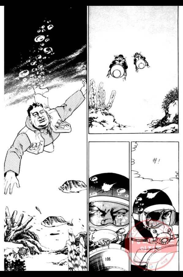 지명수배 3화 11