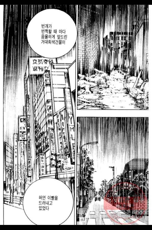 지명수배 3화 22