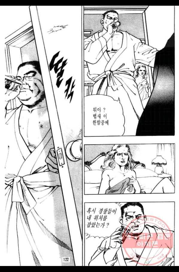 지명수배 3화 25