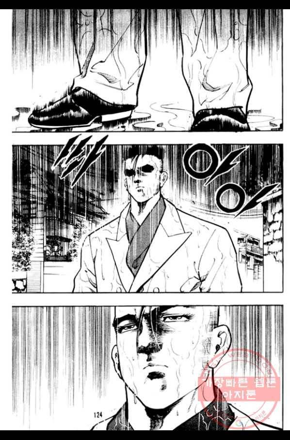 지명수배 3화 27