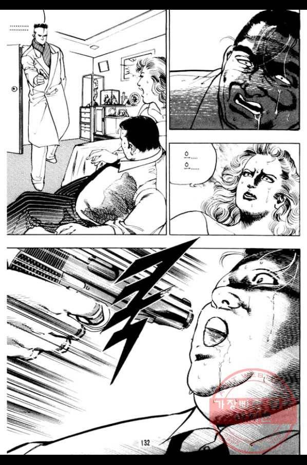 지명수배 3화 35