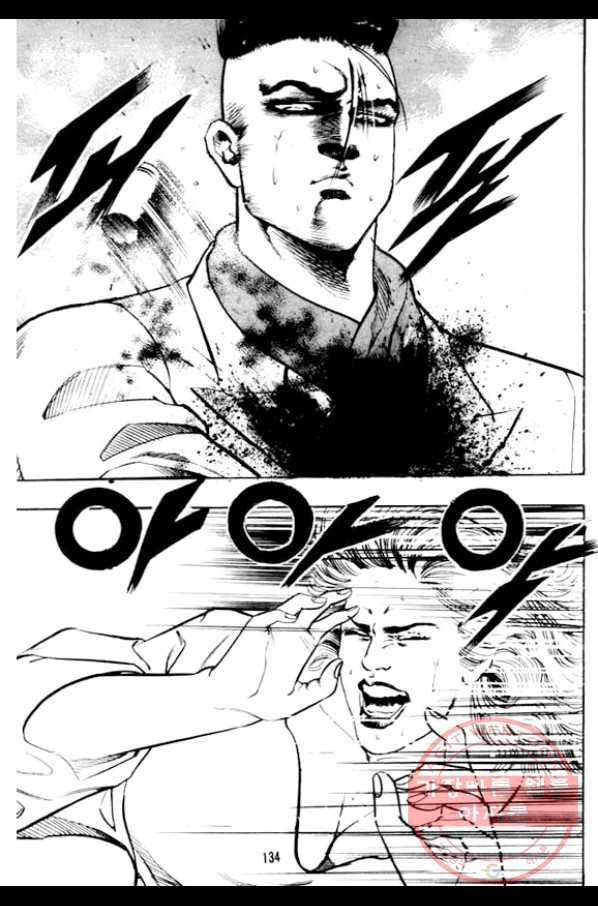 지명수배 3화 37