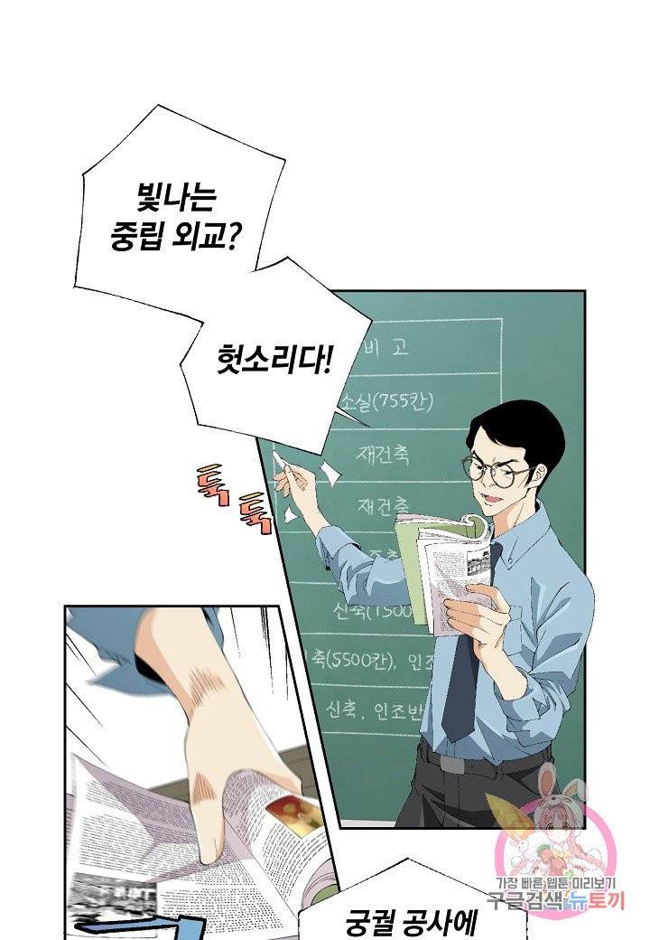조선 스트리머 89화 마침 3