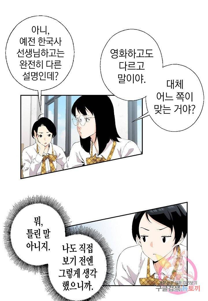 조선 스트리머 89화 마침 7