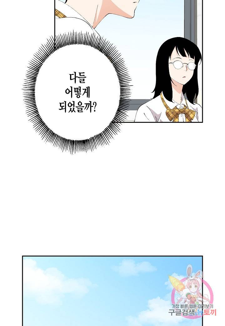 조선 스트리머 89화 마침 10