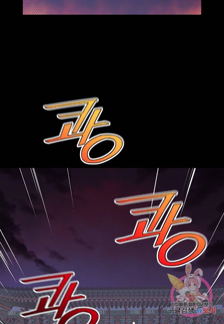 조선 스트리머 89화 마침 12