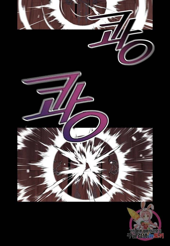 조선 스트리머 89화 마침 14