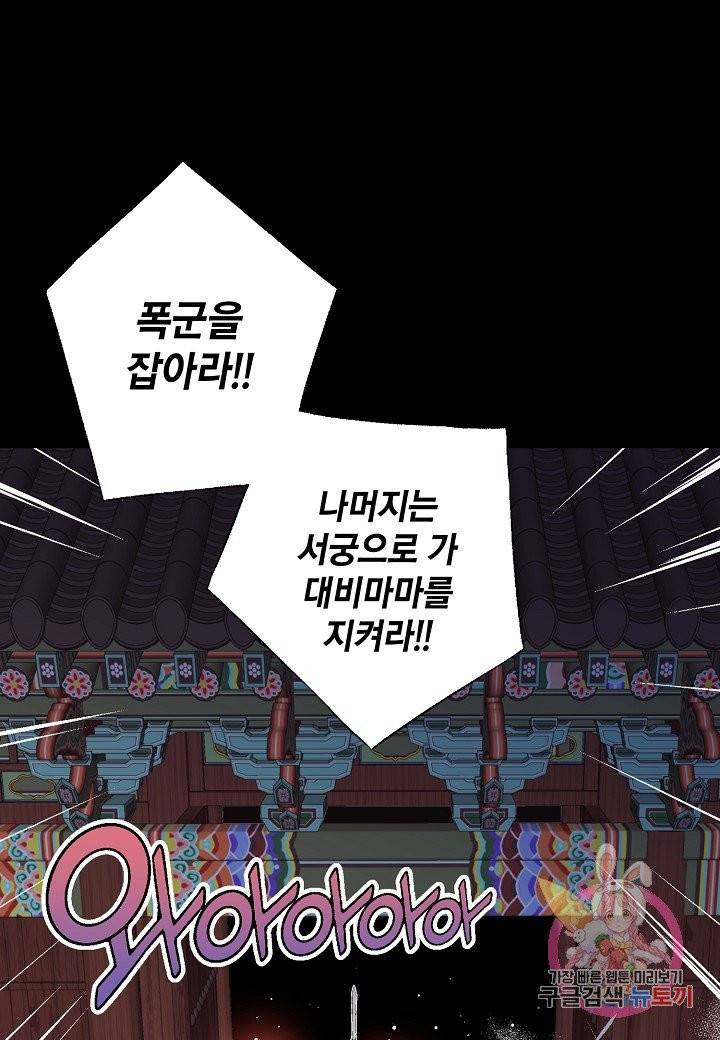 조선 스트리머 89화 마침 18