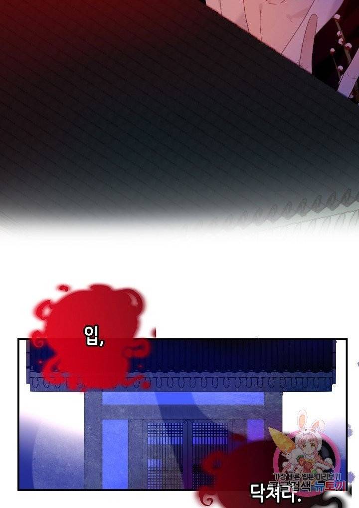 태자비는 미소년 게임이 하고 싶다 96화 11