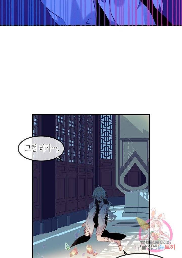 태자비는 미소년 게임이 하고 싶다 96화 16