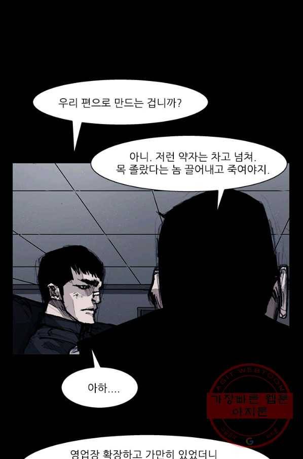 독고3 77화 1