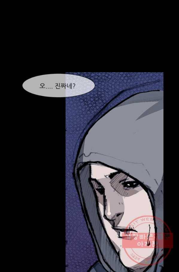 독고3 77화 5