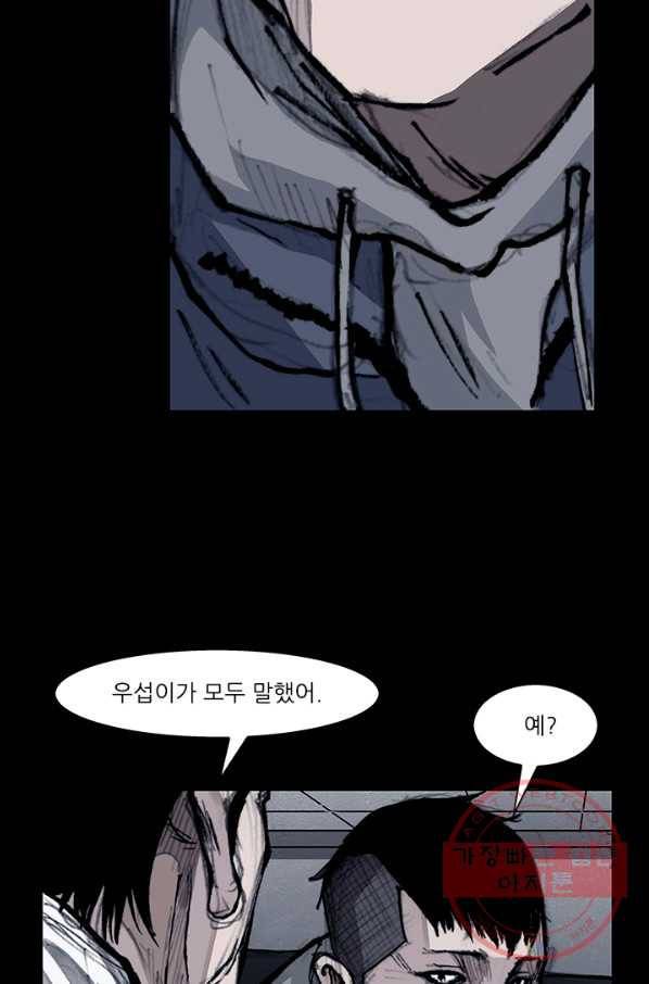 독고3 77화 16